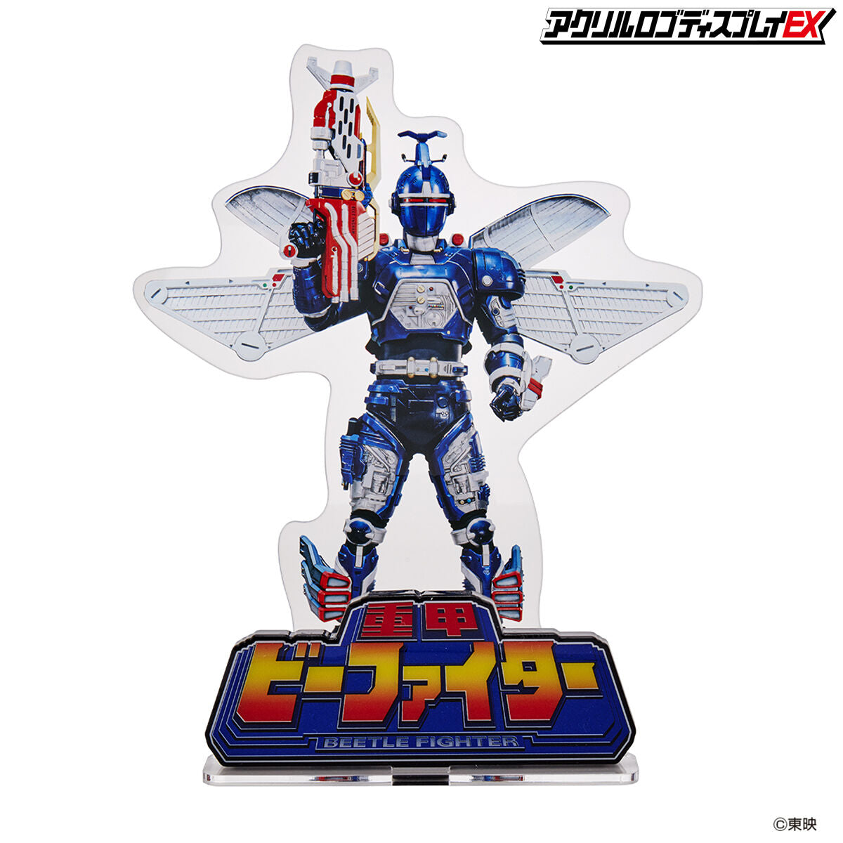 B-Fighter Logo Display