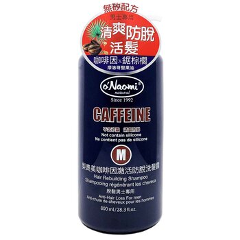 o'Naomi Caffeine Hair Rebuilding Shampoo (For Men) 800ML Fixed Size