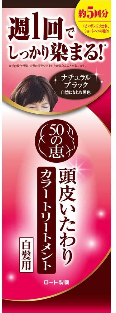 Rohto 50 Megumi Scalp Care Color Treatment Natural Black 150g - Japanese Hair Coloring Products