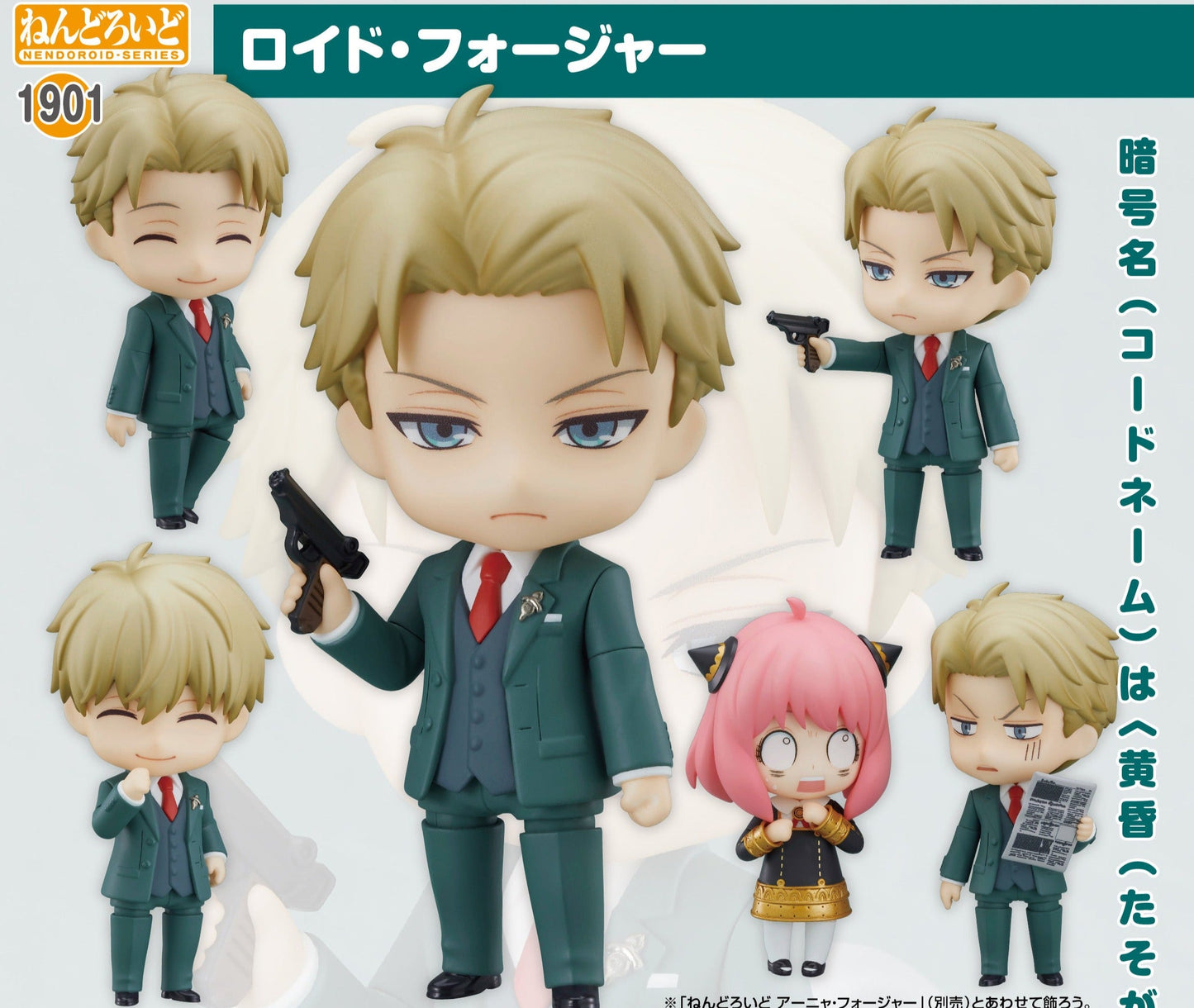 Nendoroid Loid Forger - SPY x FAMILY