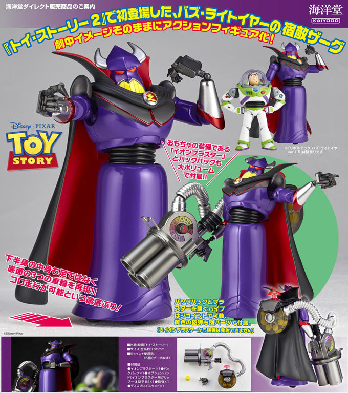 Revoltech Zurg Toy Story Action Figure
