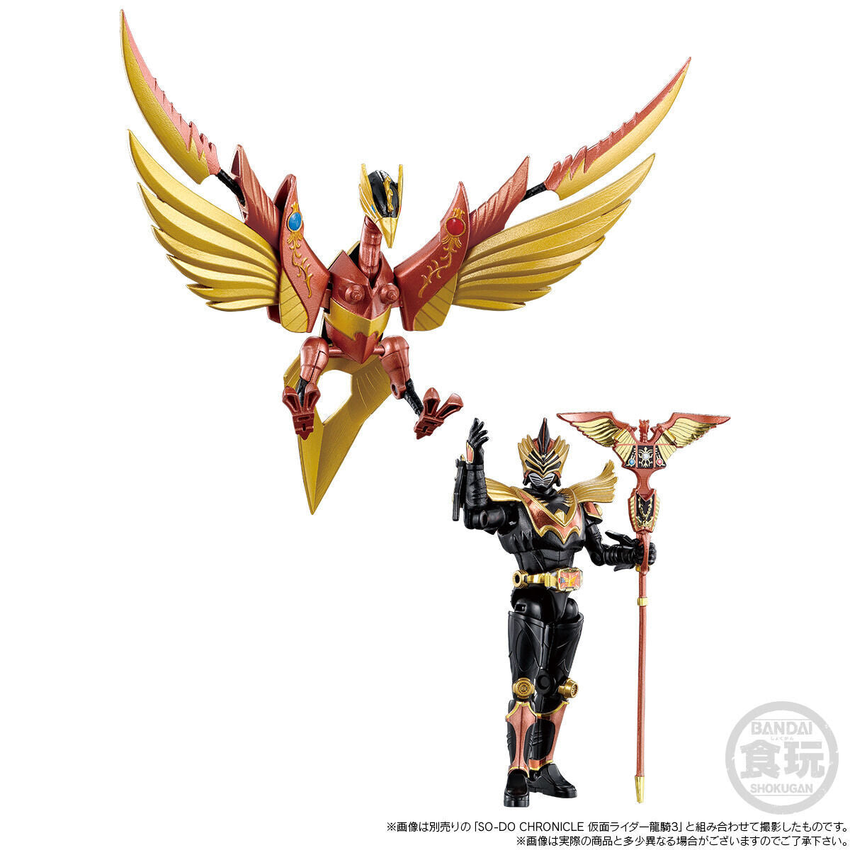 SODO Chronicle Ryuki Gold Phoenix & Gigazelle Set