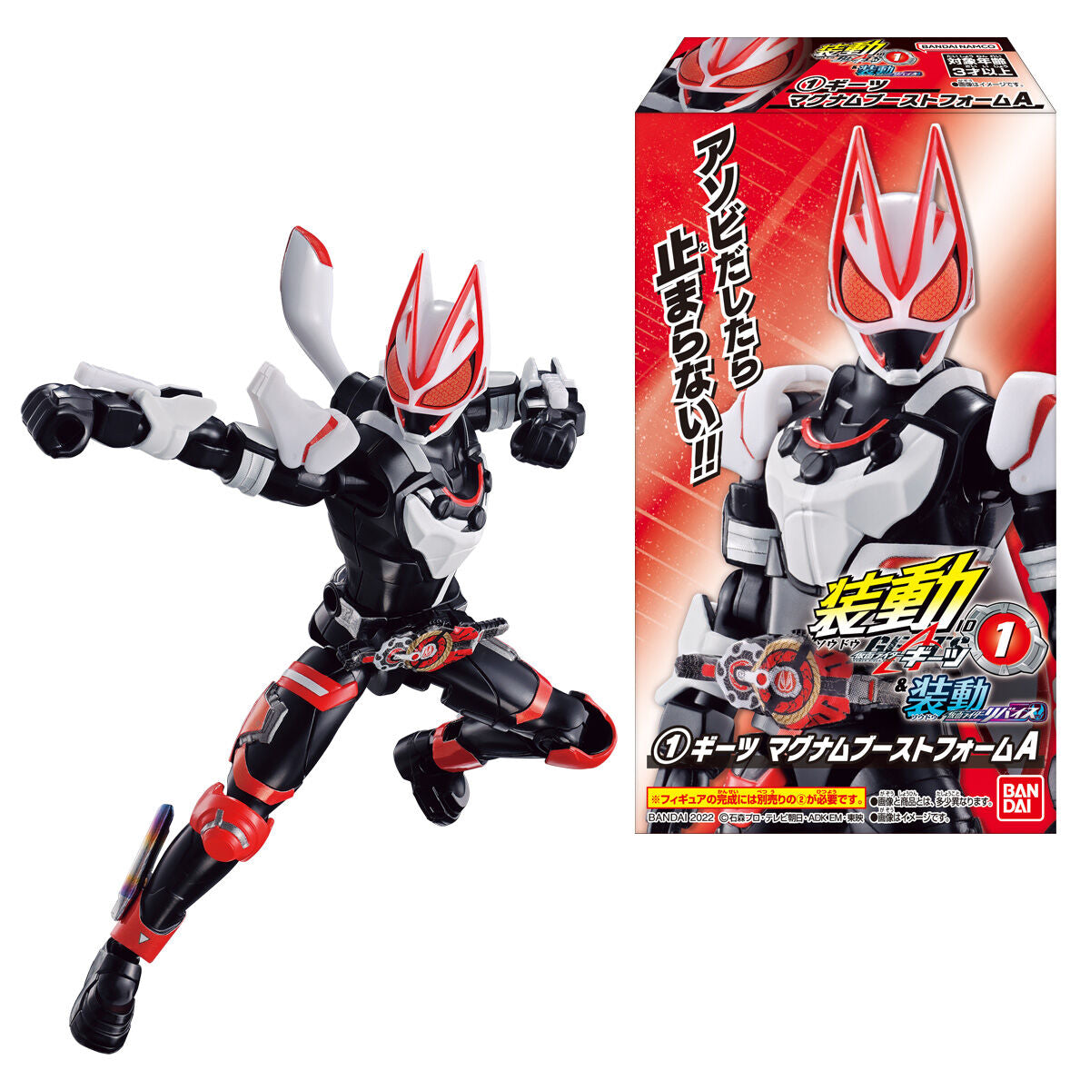 SODO Kamen Rider Geats ID 01