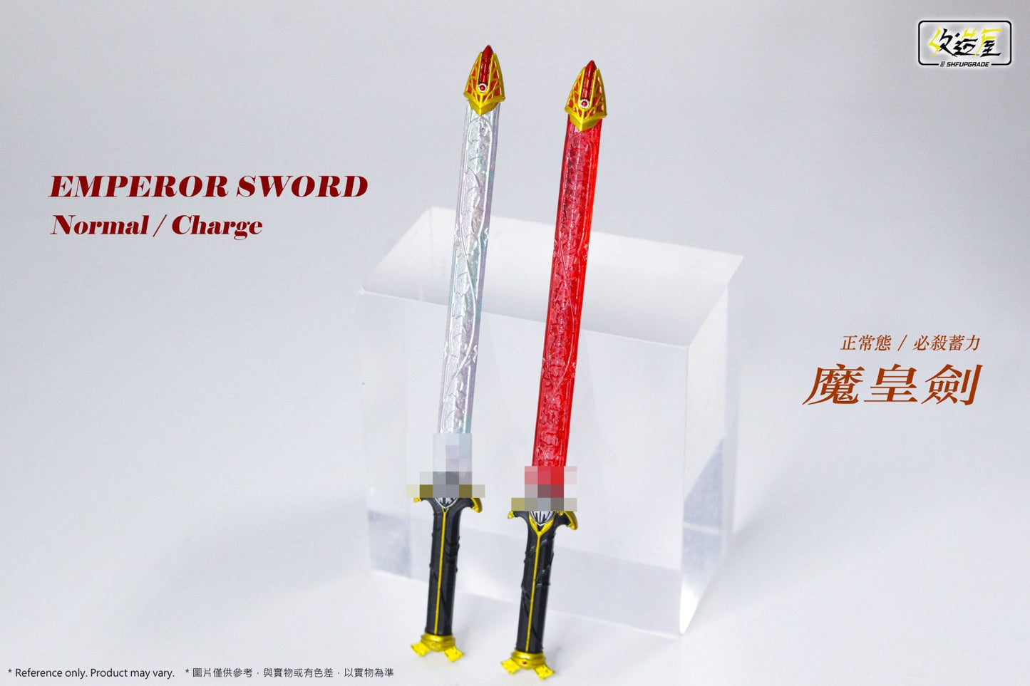 Emperor Sword Action Figure Accessory